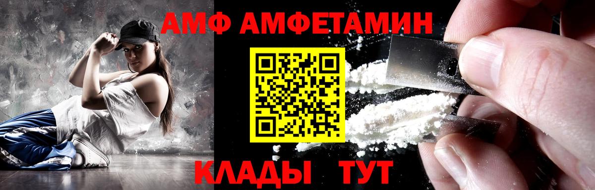 Гурьевск  АМФ Розовый  Вход с VPN 