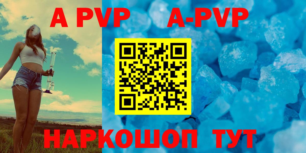 Гурьевск  Alpha PVP VHQ  Вход с VPN 