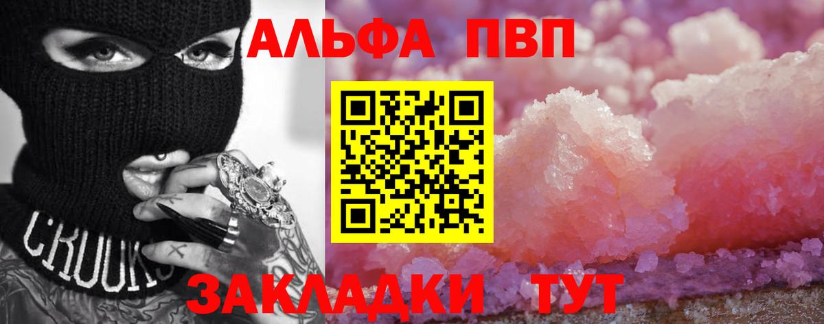 APVP VHQ Гурьевск