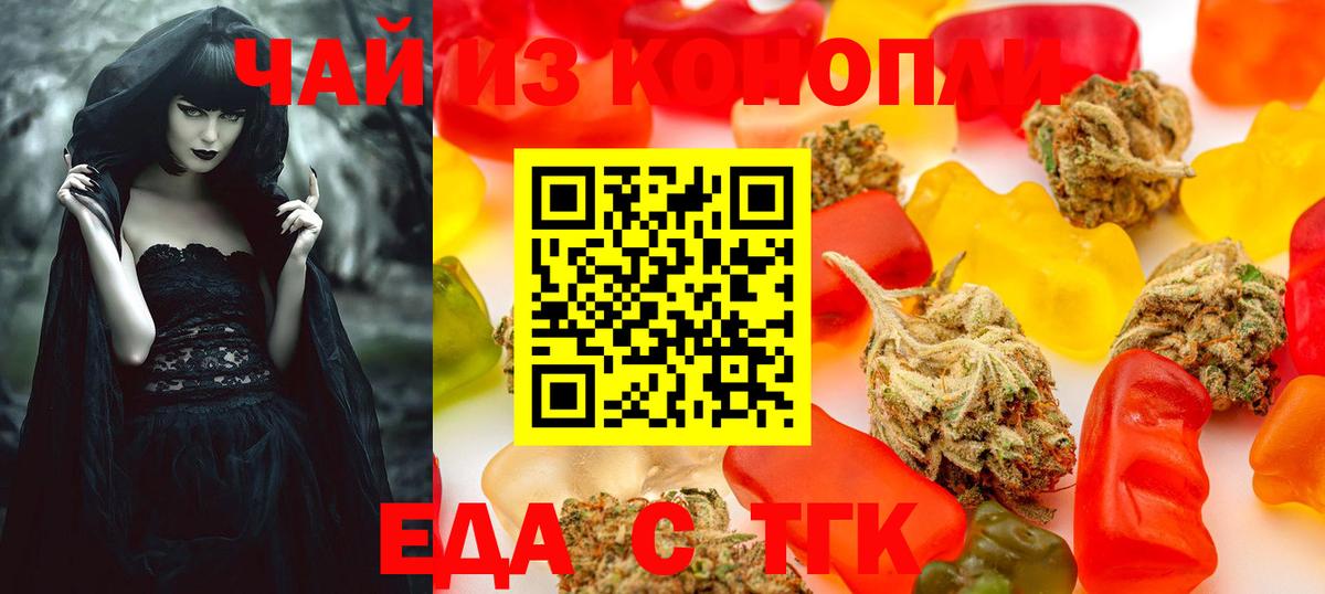 Печенье с ТГК конопля  Вход с VPN  Гурьевск 