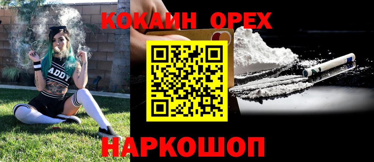 COCAIN 98%  Кокаин 98%  Вход с VPN  Гурьевск 