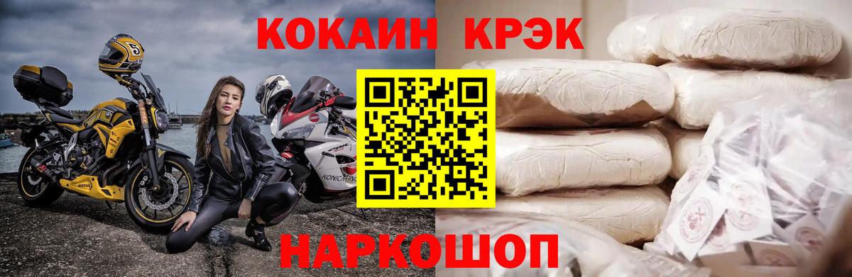 Cocaine Колумбийский Гурьевск