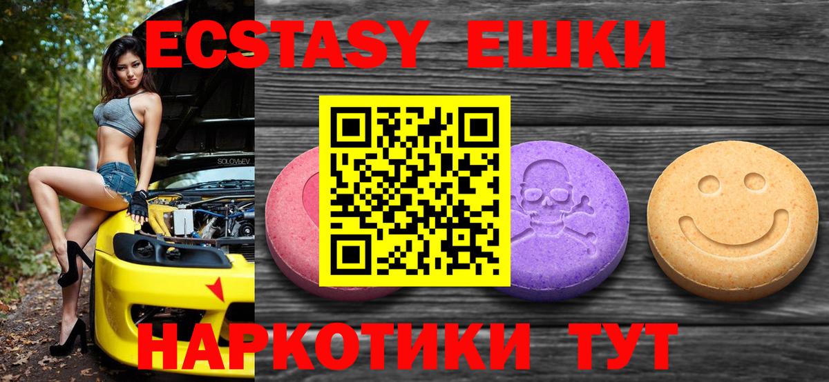 Гурьевск  Ecstasy louis Vuitton  Экстази  Вход с VPN 