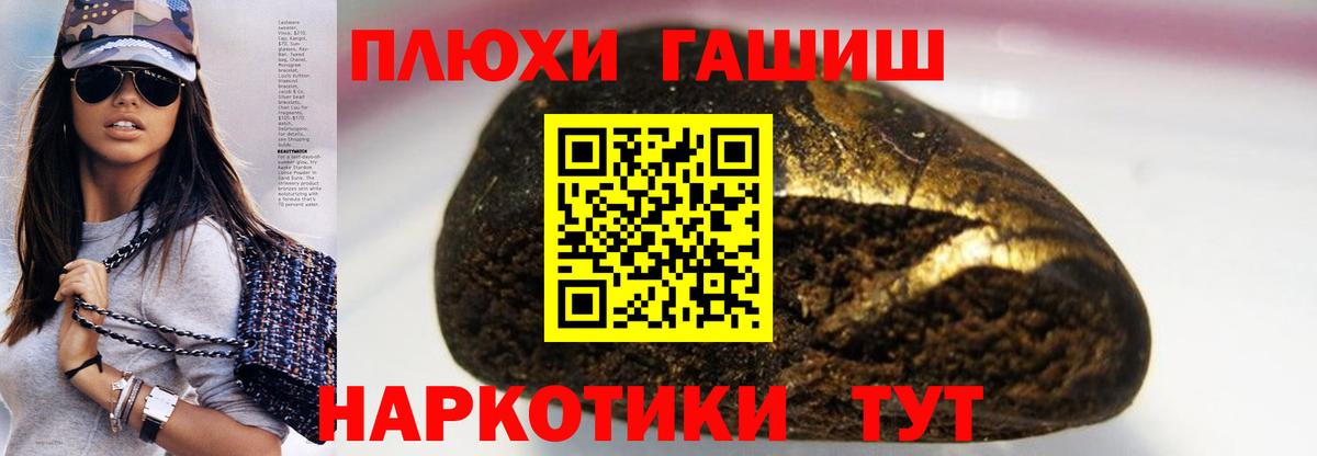 ГАШ  Гашиш убойный  Вход с VPN  Гурьевск 