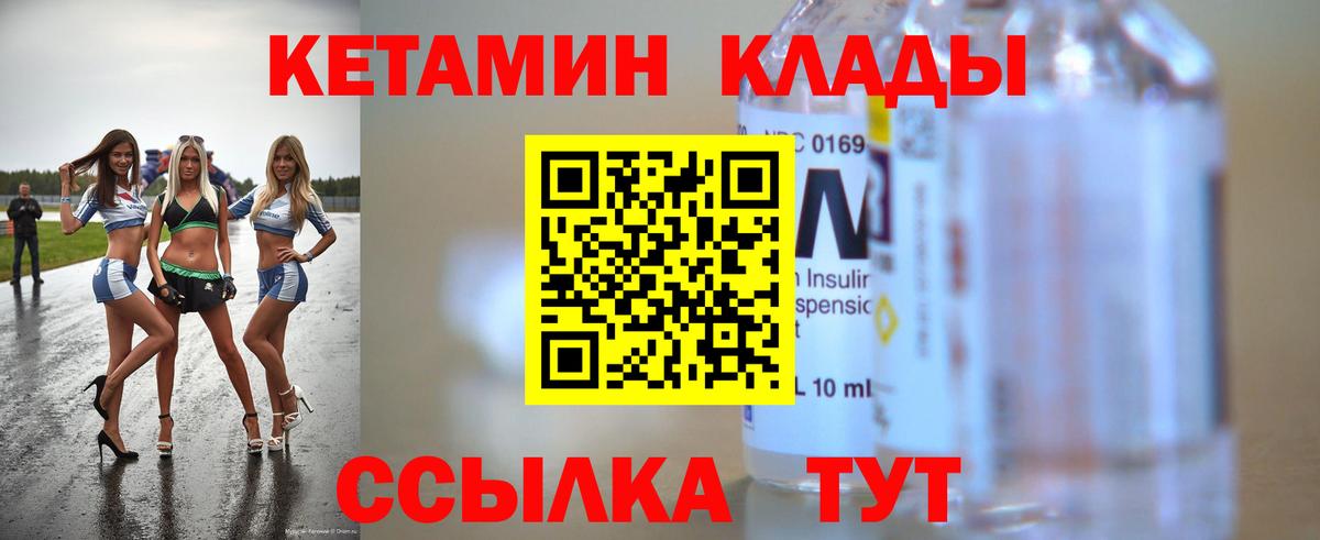 Гурьевск  Кетамин VHQ  дарк нет состав  Вход с VPN 