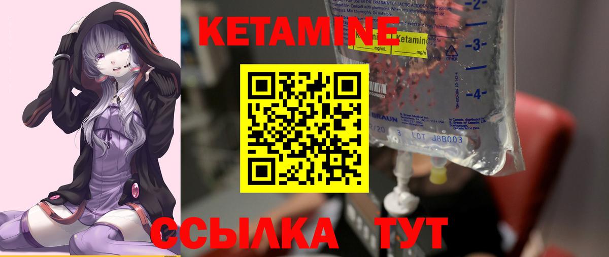 Кетамин VHQ Гурьевск