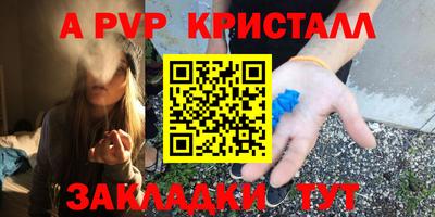 Альфа ПВП Ярцево