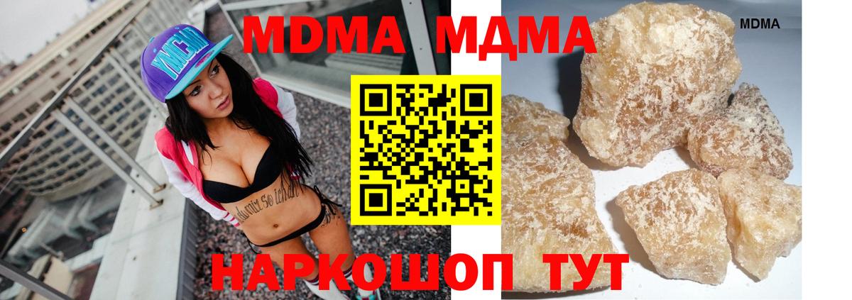 MDMA Molly Гурьевск