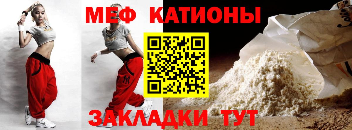 Меф Гурьевск