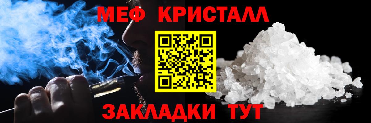 Мефедрон VHQ  Меф  Гурьевск  Меф  Вход с VPN 