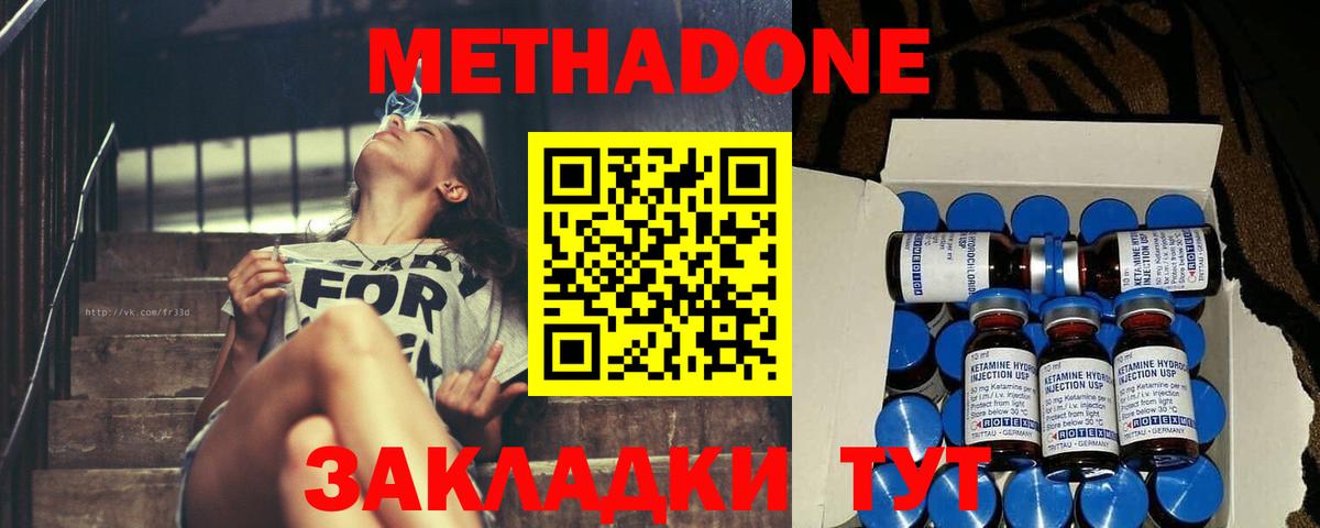 Гурьевск  сайты даркнета какой сайт  Вход с VPN  Метадон VHQ  МЕТАДОН мёд 