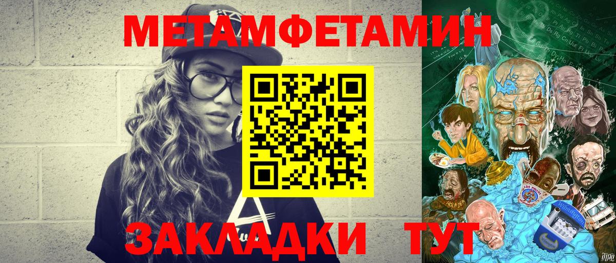 Первитин Декстрометамфетамин 99.9%  Вход с VPN  Гурьевск 