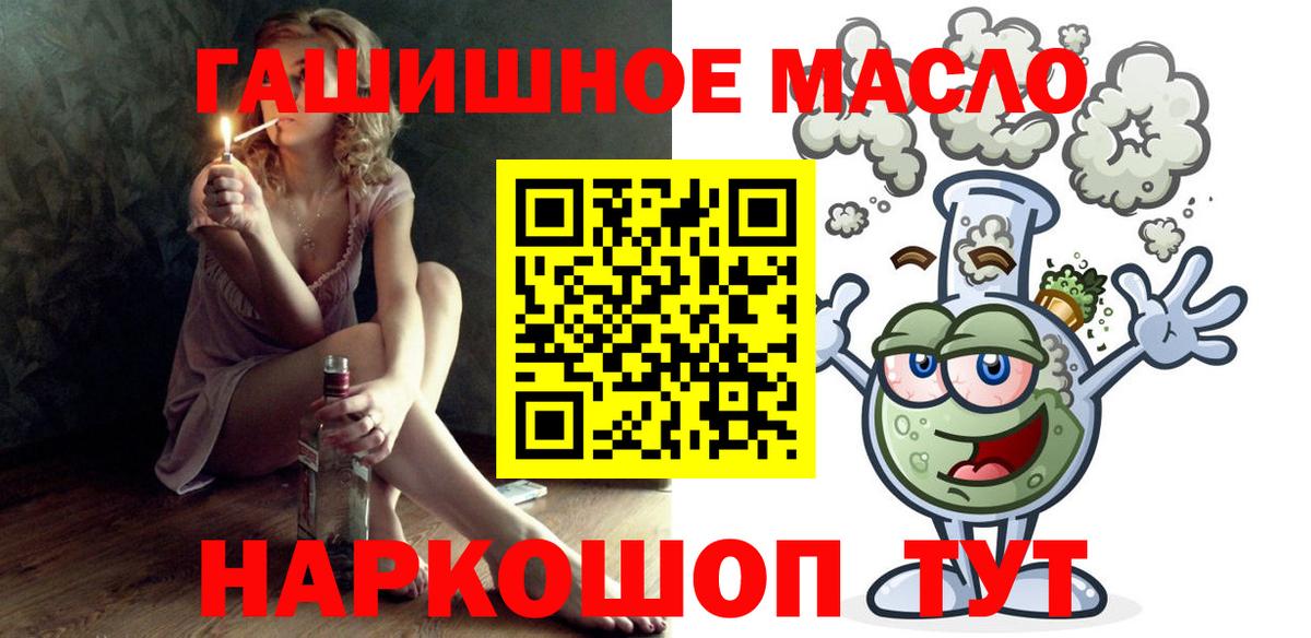 Гурьевск  ТГК концентрат  ТГК жижа  Вход с VPN 